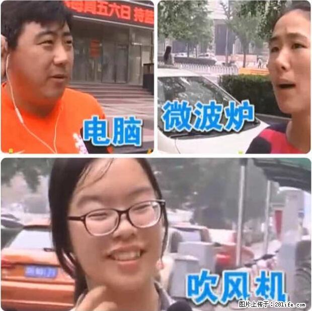 家里的辐射之王竟然是它！比微波炉还高2000倍 - 生活百科 - 酒泉生活社区 - 酒泉28生活网 jq.28life.net