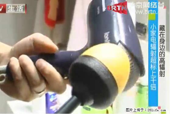 家里的辐射之王竟然是它！比微波炉还高2000倍 - 生活百科 - 酒泉生活社区 - 酒泉28生活网 jq.28life.net