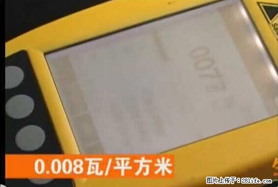 家里的辐射之王竟然是它！比微波炉还高2000倍 - 生活百科 - 酒泉生活社区 - 酒泉28生活网 jq.28life.net