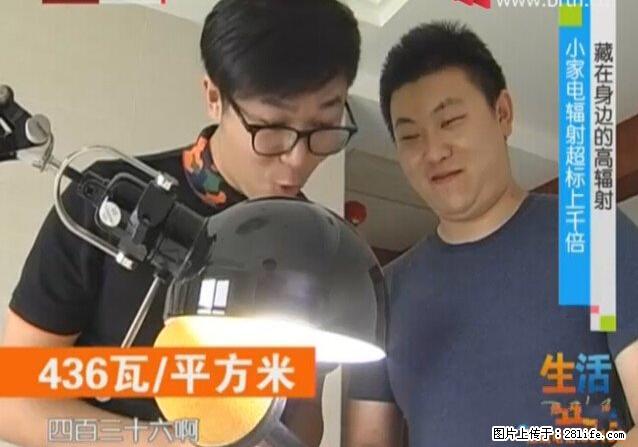 家里的辐射之王竟然是它！比微波炉还高2000倍 - 生活百科 - 酒泉生活社区 - 酒泉28生活网 jq.28life.net