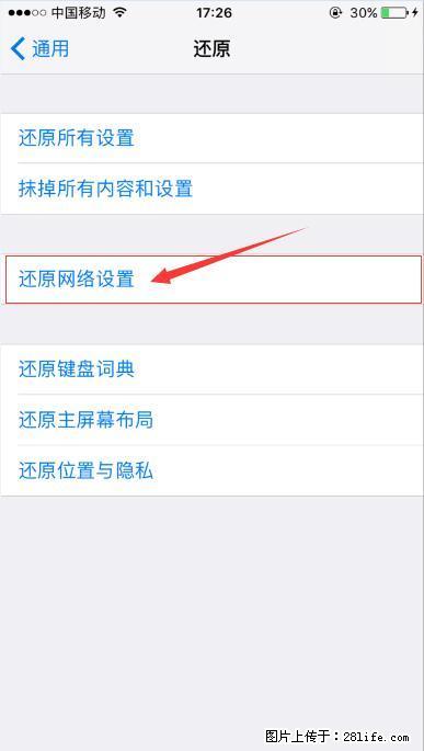 iPhone6S WIFI 不稳定的解决方法 - 生活百科 - 酒泉生活社区 - 酒泉28生活网 jq.28life.net