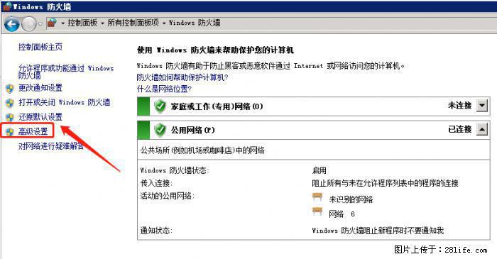 如何关闭局域网共享端口 - 生活百科 - 酒泉生活社区 - 酒泉28生活网 jq.28life.net