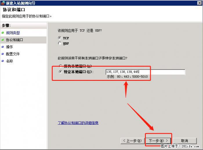 如何关闭局域网共享端口 - 生活百科 - 酒泉生活社区 - 酒泉28生活网 jq.28life.net
