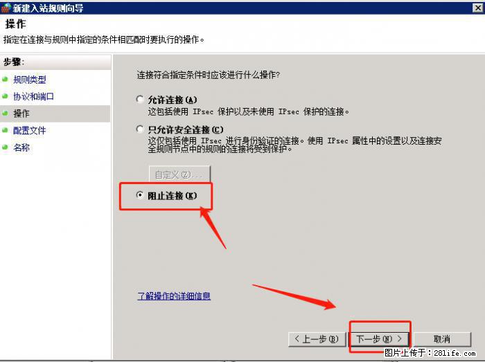如何关闭局域网共享端口 - 生活百科 - 酒泉生活社区 - 酒泉28生活网 jq.28life.net