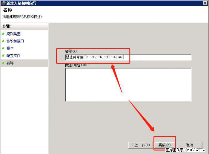 如何关闭局域网共享端口 - 生活百科 - 酒泉生活社区 - 酒泉28生活网 jq.28life.net