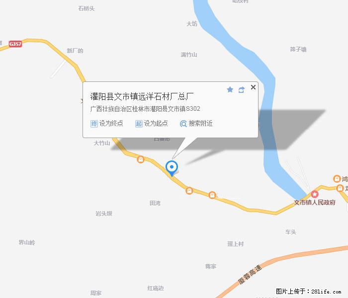 灌阳县文市镇远洋石材总厂 shicai158.julong5.com - 网站推广 - 广告专区 - 酒泉分类信息 - 酒泉28生活网 jq.28life.net