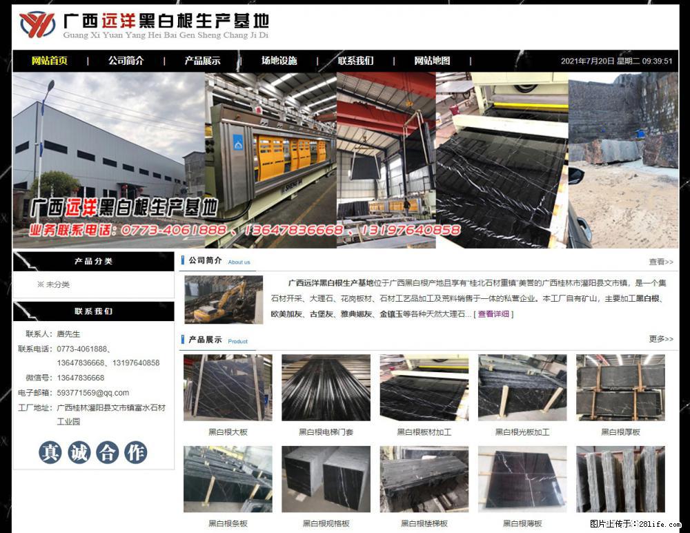 广西远洋黑白根生产基地 shicai9.julong5.com - 网站推广 - 广告专区 - 酒泉分类信息 - 酒泉28生活网 jq.28life.net