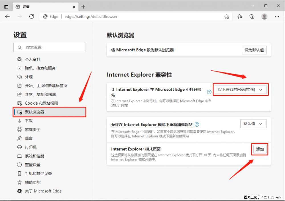 如何让win7以上的Microsoft Edge浏览器通过旧的IE访问指定网站？ - 生活百科 - 酒泉生活社区 - 酒泉28生活网 jq.28life.net