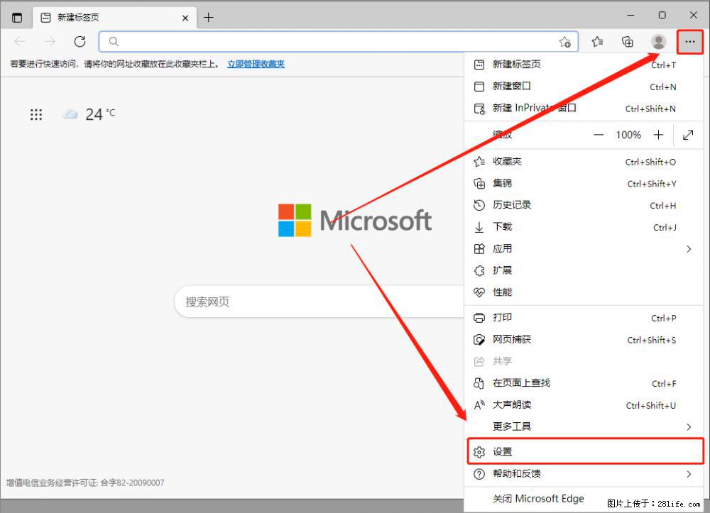 如何让win7以上的Microsoft Edge浏览器通过旧的IE访问指定网站？ - 生活百科 - 酒泉生活社区 - 酒泉28生活网 jq.28life.net