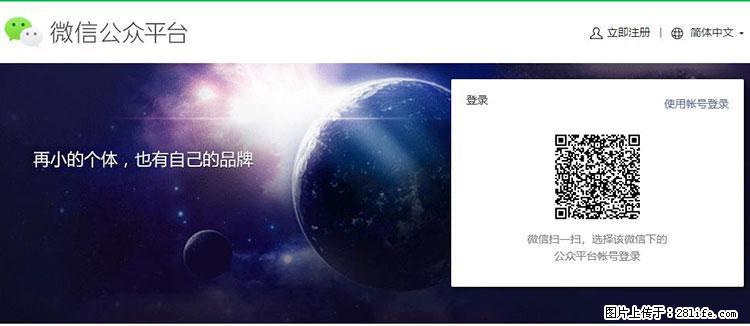 如何简单的让你开发的移动端网站在微信小程序里显示？ - 生活百科 - 酒泉生活社区 - 酒泉28生活网 jq.28life.net