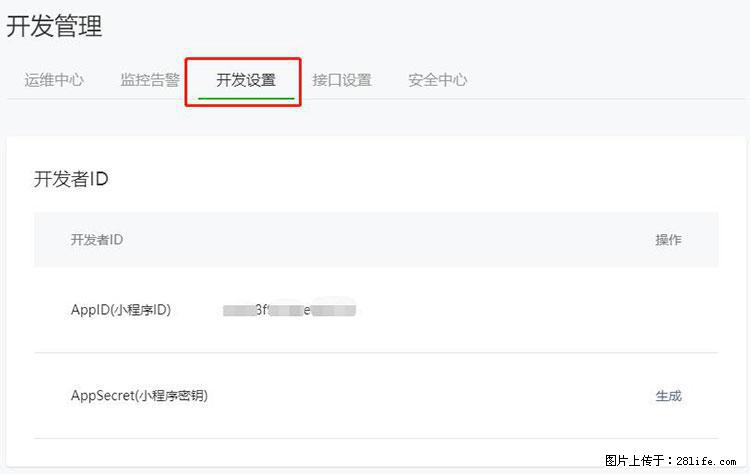 如何简单的让你开发的移动端网站在微信小程序里显示？ - 生活百科 - 酒泉生活社区 - 酒泉28生活网 jq.28life.net