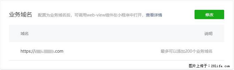 如何简单的让你开发的移动端网站在微信小程序里显示？ - 生活百科 - 酒泉生活社区 - 酒泉28生活网 jq.28life.net