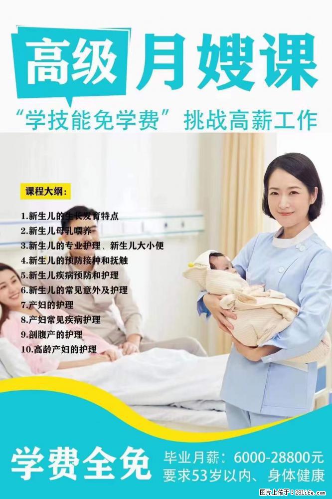 为什么要学习月嫂,育婴师? - 新手上路 - 酒泉生活社区 - 酒泉28生活网 jq.28life.net