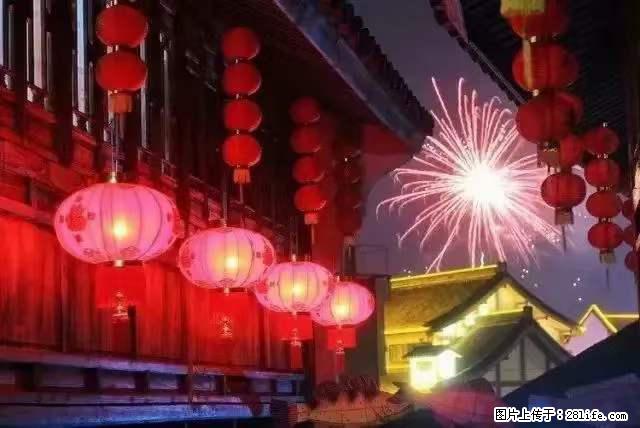 2022元宵节，祝大家节日快乐，虎年吉祥！ - 情感天地 - 酒泉生活社区 - 酒泉28生活网 jq.28life.net