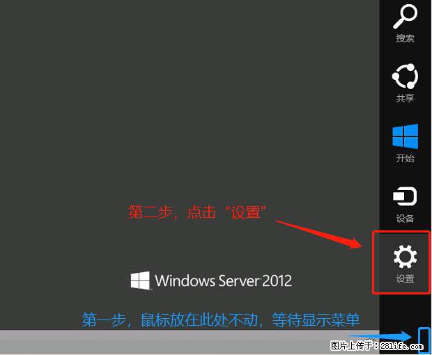 如何修改 Windows 2012 R2 远程桌面控制密码? - 生活百科 - 酒泉生活社区 - 酒泉28生活网 jq.28life.net