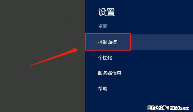 如何修改 Windows 2012 R2 远程桌面控制密码? - 生活百科 - 酒泉生活社区 - 酒泉28生活网 jq.28life.net