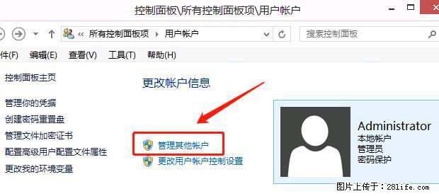 如何修改 Windows 2012 R2 远程桌面控制密码? - 生活百科 - 酒泉生活社区 - 酒泉28生活网 jq.28life.net