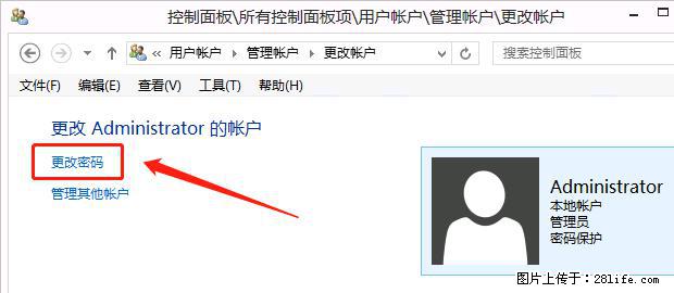 如何修改 Windows 2012 R2 远程桌面控制密码? - 生活百科 - 酒泉生活社区 - 酒泉28生活网 jq.28life.net
