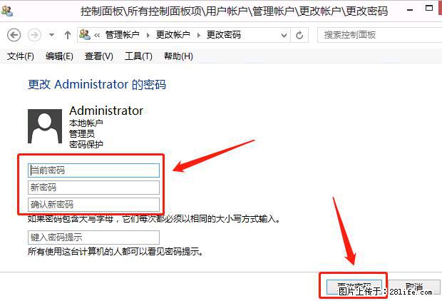如何修改 Windows 2012 R2 远程桌面控制密码? - 生活百科 - 酒泉生活社区 - 酒泉28生活网 jq.28life.net