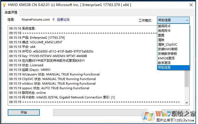Win10企业版、专业版激活工具 - 生活百科 - 酒泉生活社区 - 酒泉28生活网 jq.28life.net