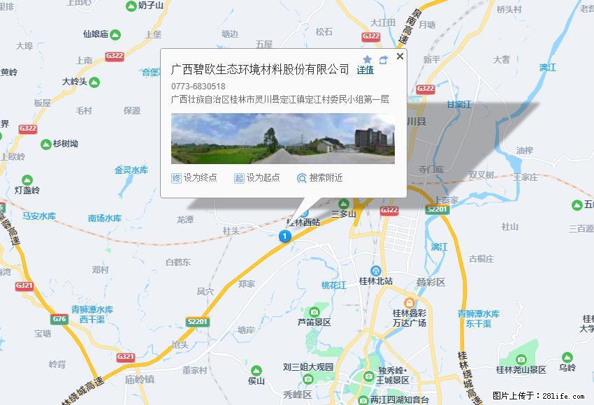 广西碧欧生态环境材料股份有限公司 bioeem.julong5.com - 新手上路 - 酒泉生活社区 - 酒泉28生活网 jq.28life.net