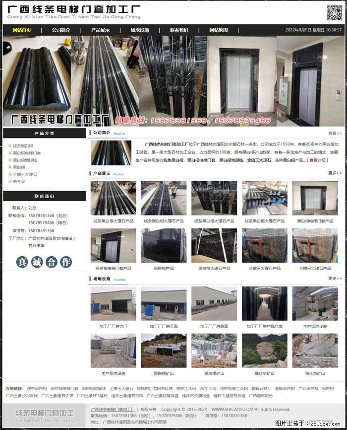 广西线条电梯门套加工厂 www.shicai19.com - 网站推广 - 广告专区 - 酒泉分类信息 - 酒泉28生活网 jq.28life.net