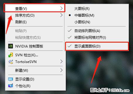 电脑桌面 的图标不见了 怎么设置回来？ - 生活百科 - 酒泉生活社区 - 酒泉28生活网 jq.28life.net
