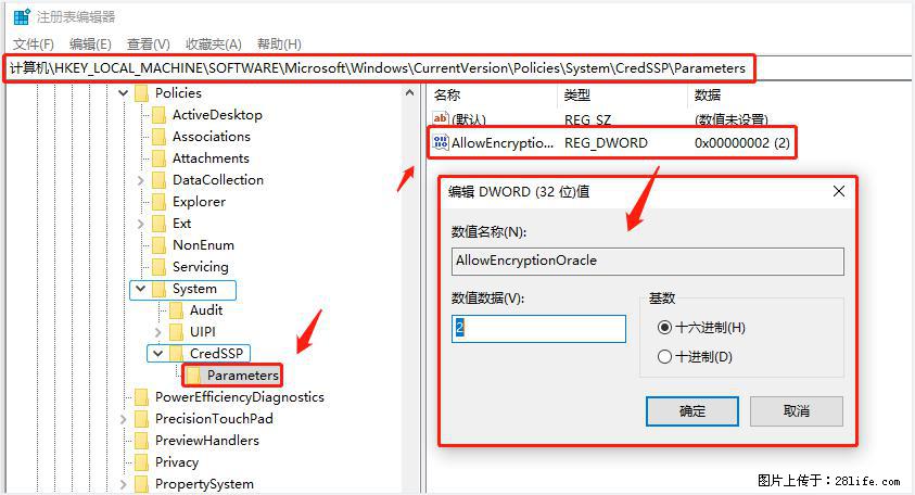 远程桌面连接，出现“身份验证错误，要求的函数不受支持“，解决方案 - 生活百科 - 酒泉生活社区 - 酒泉28生活网 jq.28life.net