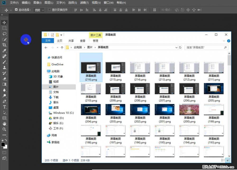 Photoshop不能直接拖拽打开图片的解决办法 - 生活百科 - 酒泉生活社区 - 酒泉28生活网 jq.28life.net
