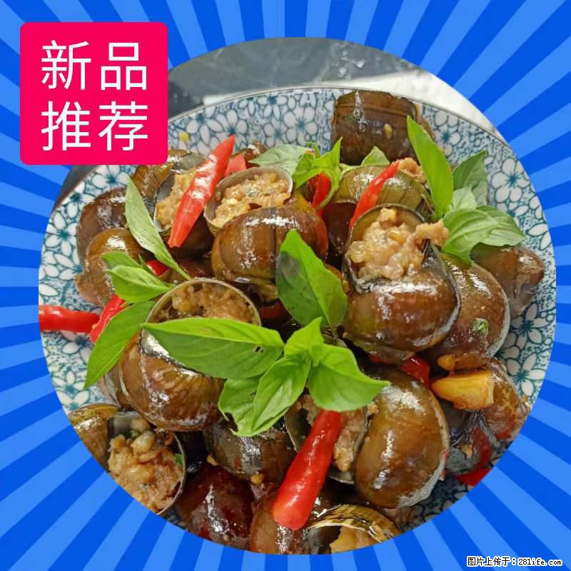 （舌尖上的乡村）灌阳：让人口齿留香的田螺酿 - 2023年07月31日 桂林日报第6版刊发 - 餐饮美食 - 饮食特产 - 酒泉分类信息 - 酒泉28生活网 jq.28life.net