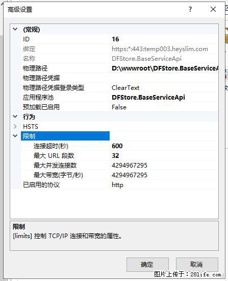 IIS7上传大文件报错:未显示页面,因为请求实体过大,HPPT状态码为413错误。 - 生活百科 - 酒泉生活社区 - 酒泉28生活网 jq.28life.net
