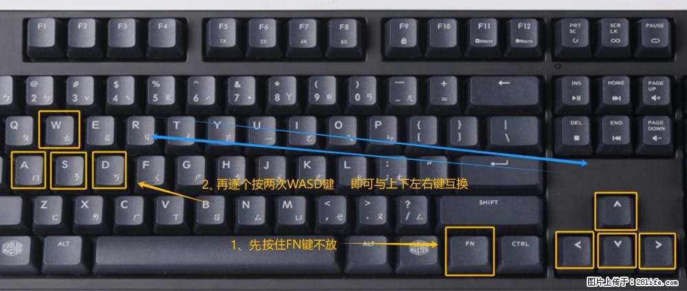 键盘，怎样把wasd键与上下左右方向键互换？ - 生活百科 - 酒泉生活社区 - 酒泉28生活网 jq.28life.net
