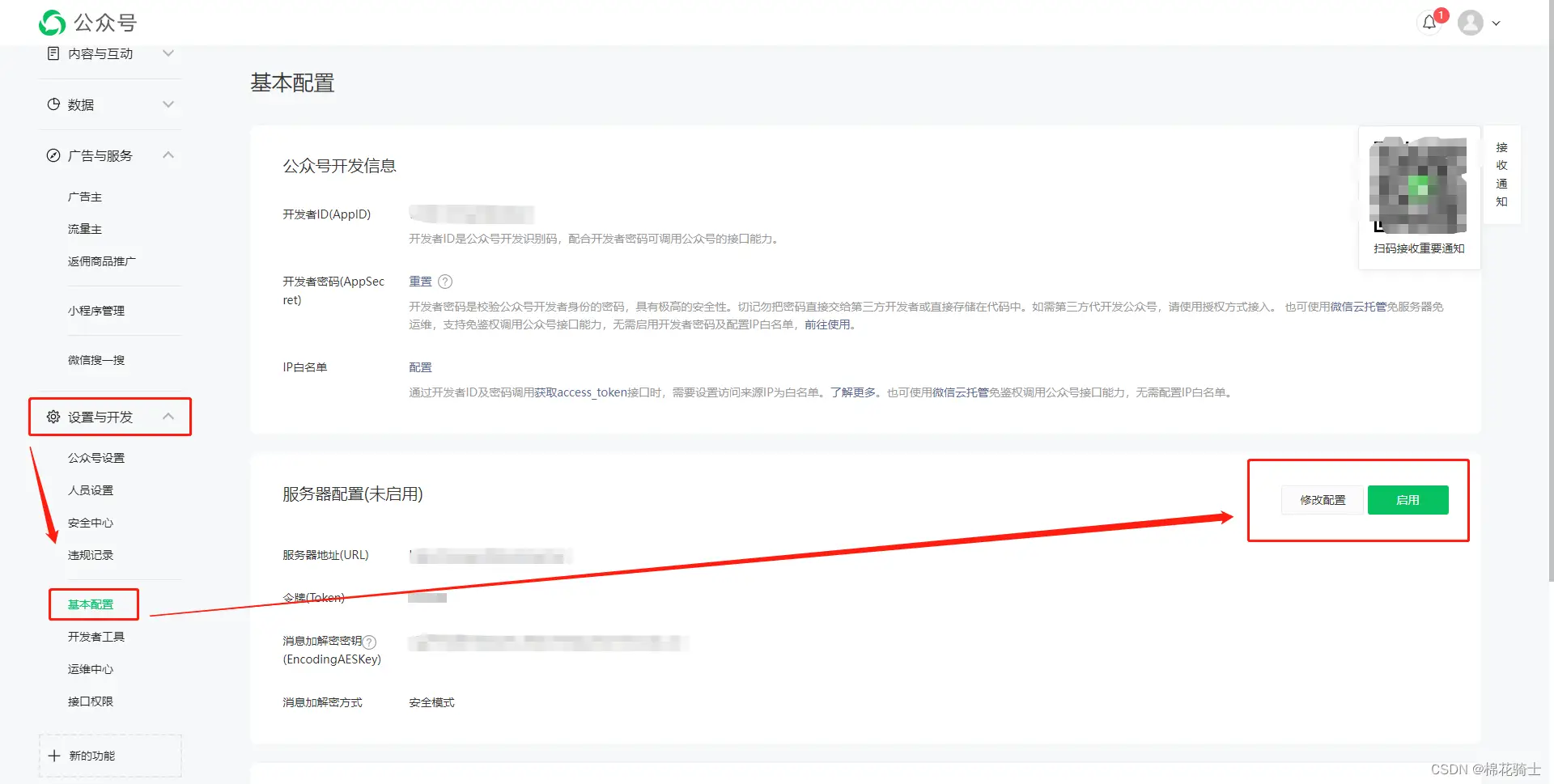 微信公众号自定义菜单如何与服务器配置同时启用 - 生活百科 - 酒泉生活社区 - 酒泉28生活网 jq.28life.net