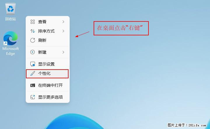 Windows server 2025 如何显示桌面图标? - 生活百科 - 酒泉生活社区 - 酒泉28生活网 jq.28life.net