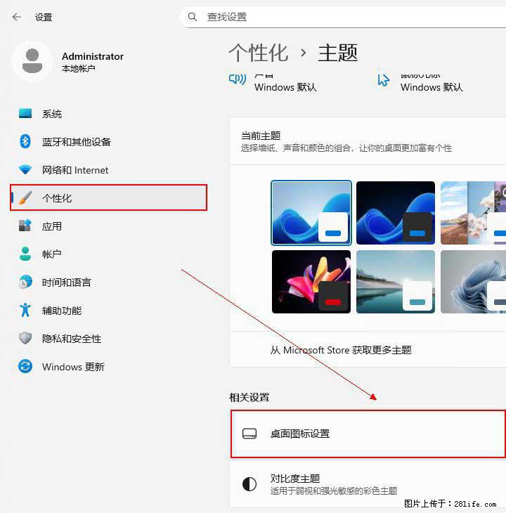 Windows server 2025 如何显示桌面图标? - 生活百科 - 酒泉生活社区 - 酒泉28生活网 jq.28life.net