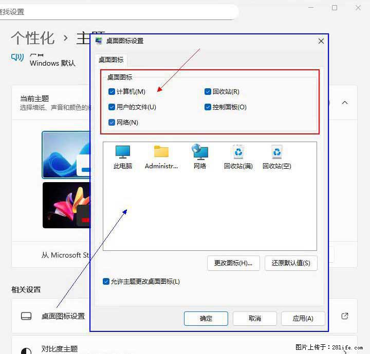 Windows server 2025 如何显示桌面图标? - 生活百科 - 酒泉生活社区 - 酒泉28生活网 jq.28life.net
