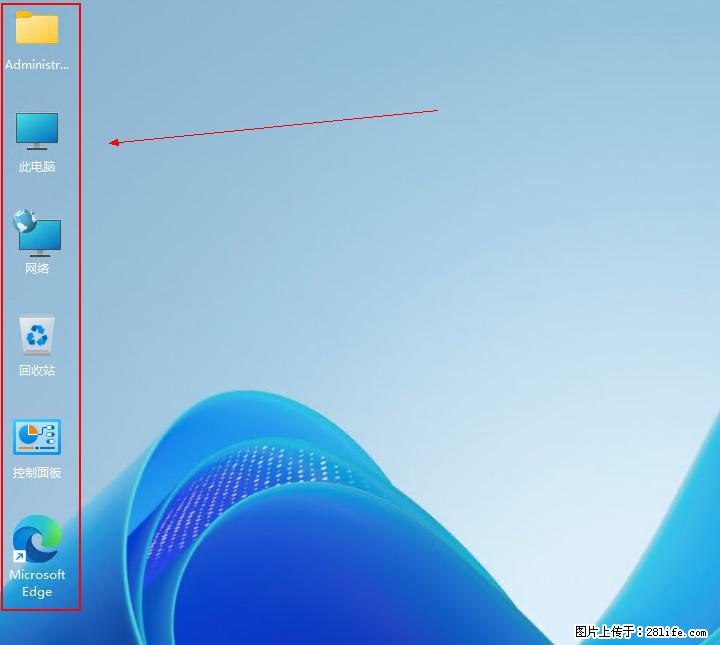 Windows server 2025 如何显示桌面图标? - 生活百科 - 酒泉生活社区 - 酒泉28生活网 jq.28life.net