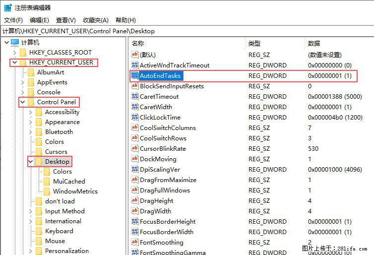电脑windows10如何设置关机时自动结束任务快速关机 - 生活百科 - 酒泉生活社区 - 酒泉28生活网 jq.28life.net