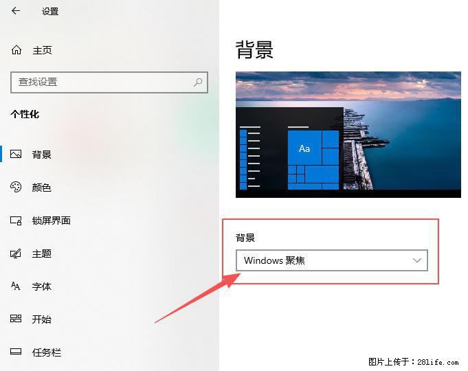 如何去掉桌面上的“了解此图片” - 生活百科 - 酒泉生活社区 - 酒泉28生活网 jq.28life.net