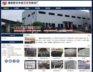 灌阳县文市镇远洋石材总厂 shicai158.julong5.com - 酒泉28生活网 jq.28life.net