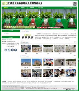 广西碧欧生态环境材料股份有限公司 bioeem.julong5.com - 酒泉28生活网 jq.28life.net