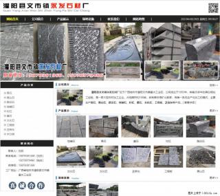 黑山石 - 灌阳县文市镇永发石材厂 www.shicai89.com - 酒泉28生活网 jq.28life.net