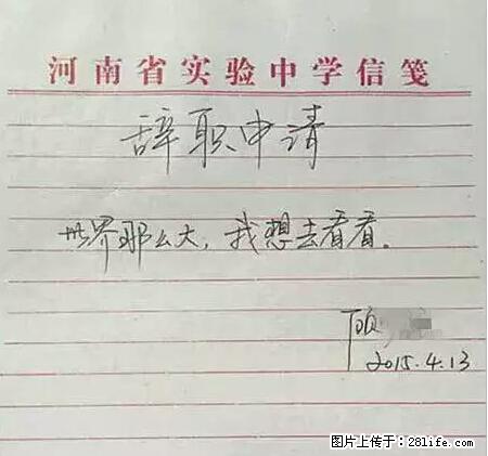 辞掉工作周游世界？现在他们在洗厕所…… - 游山玩水 - 酒泉生活社区 - 酒泉28生活网 jq.28life.net
