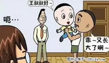 笑癫了！一女的怀孕三年未生，他终于忍不住了... - 娱乐八卦 - 酒泉生活社区 - 酒泉28生活网 jq.28life.net