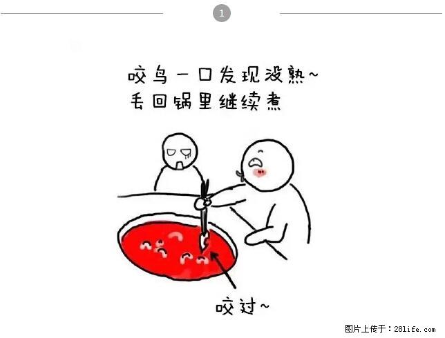 千万不要和这9种哈卵一起吃火锅！ - 美食天地 - 酒泉生活社区 - 酒泉28生活网 jq.28life.net