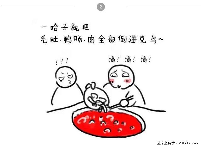 千万不要和这9种哈卵一起吃火锅！ - 美食天地 - 酒泉生活社区 - 酒泉28生活网 jq.28life.net