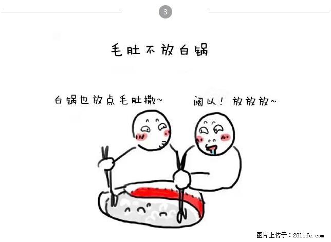 千万不要和这9种哈卵一起吃火锅！ - 美食天地 - 酒泉生活社区 - 酒泉28生活网 jq.28life.net