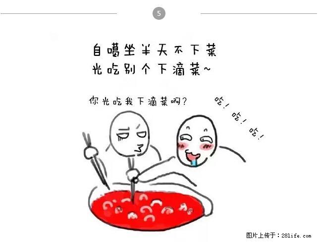 千万不要和这9种哈卵一起吃火锅！ - 美食天地 - 酒泉生活社区 - 酒泉28生活网 jq.28life.net