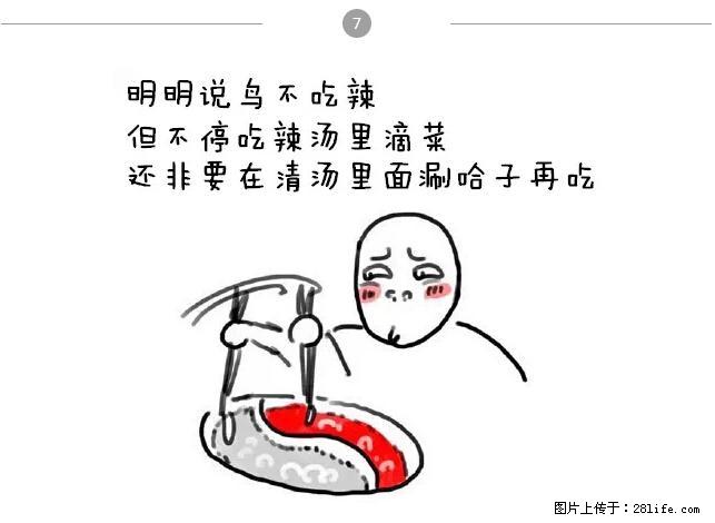 千万不要和这9种哈卵一起吃火锅！ - 美食天地 - 酒泉生活社区 - 酒泉28生活网 jq.28life.net