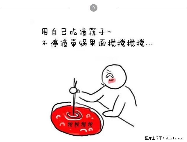 千万不要和这9种哈卵一起吃火锅！ - 美食天地 - 酒泉生活社区 - 酒泉28生活网 jq.28life.net